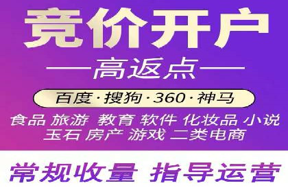 竞价推广公司成功案例：如何实现快速提升品牌曝光度